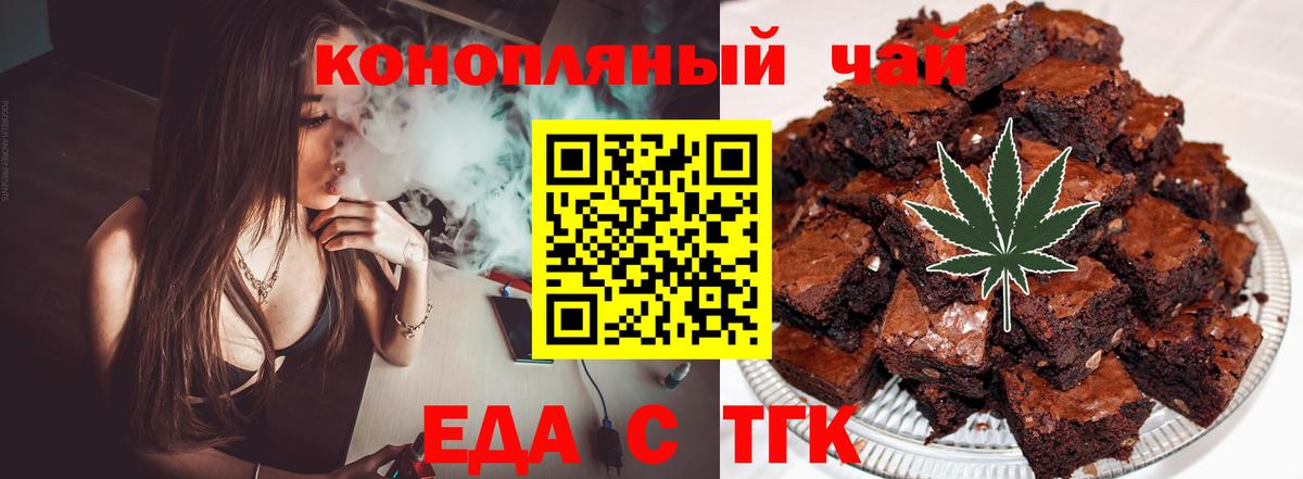 Canna-Cookies марихуана Ртищево