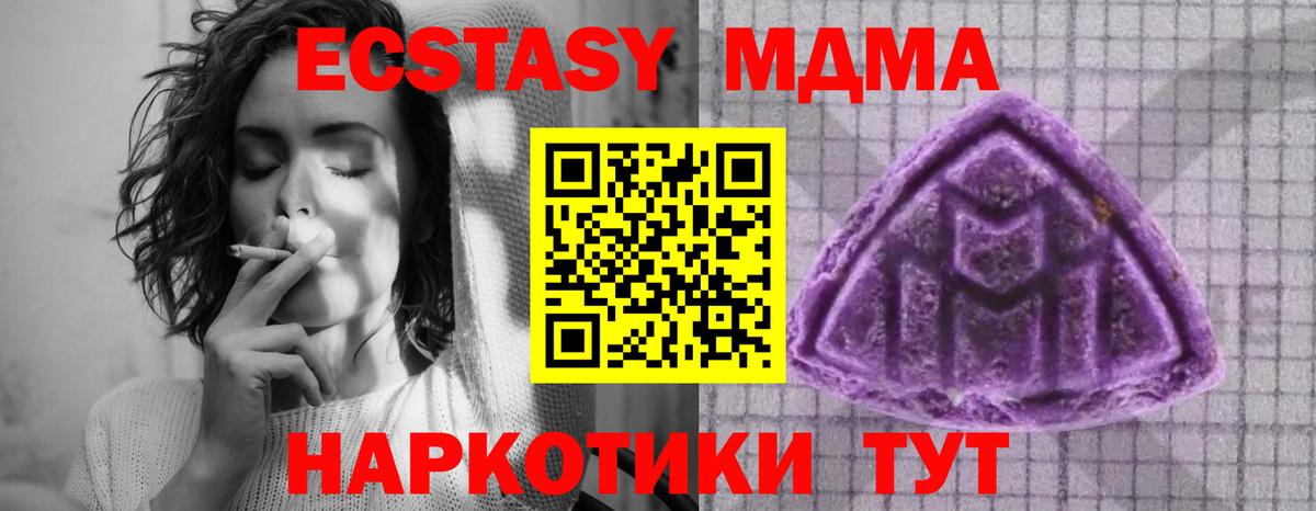 ЭКСТАЗИ 280мг  Вход с VPN  ЭКСТАЗИ диски  Ecstasy  Ртищево 