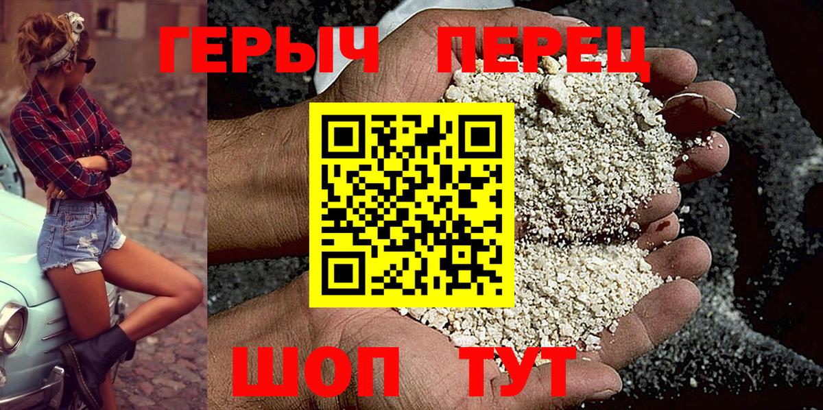 ГЕРОИН белый  Вход с VPN  ГЕРОИН  Ртищево 