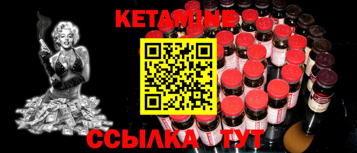 Кетамин ketamine  Кетамин ketamine  МЕГА маркетплейс  Ртищево  Вход с VPN 