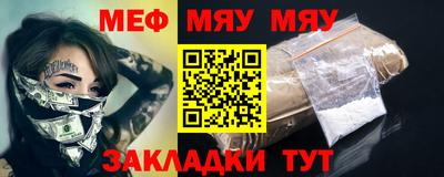 меф Первоуральск