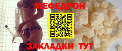меф Первоуральск
