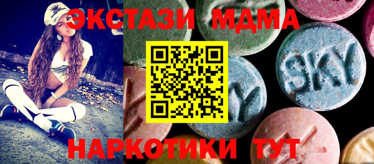 МДМА VHQ Ртищево