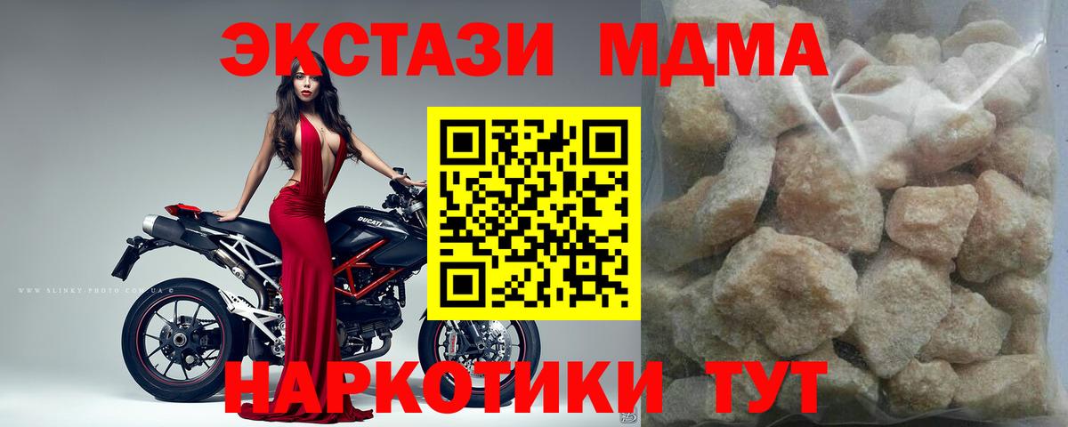 MDMA кристаллы  Вход с VPN  MDMA  Ртищево 