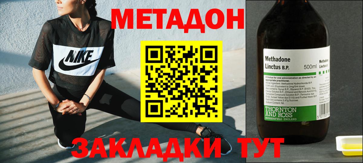 Метадон белоснежный Ртищево