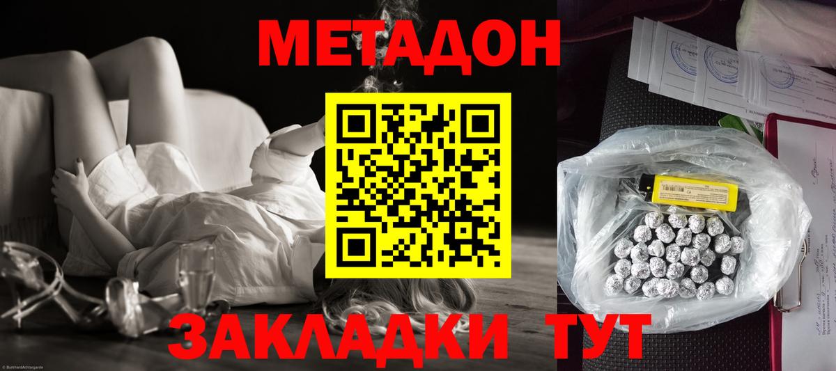 Метадон мёд  Вход с VPN  Ртищево 
