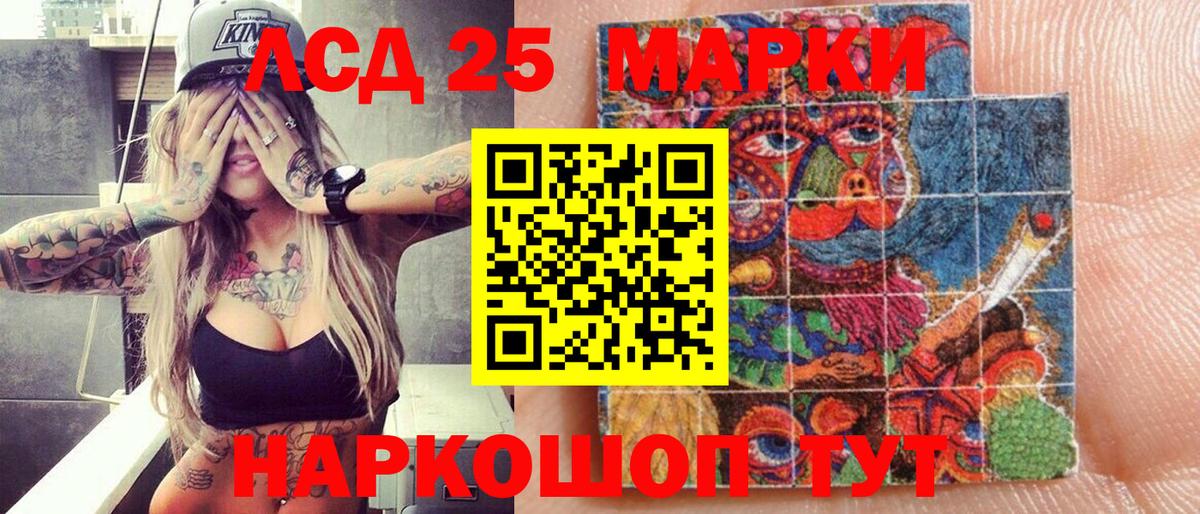 Марки N-bome 1,8мг Ртищево