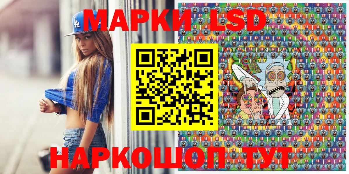 Марки 25I-NBOMe 1,5мг  Марки 25I-NBOMe 1,5мг  Вход с VPN  Ртищево 