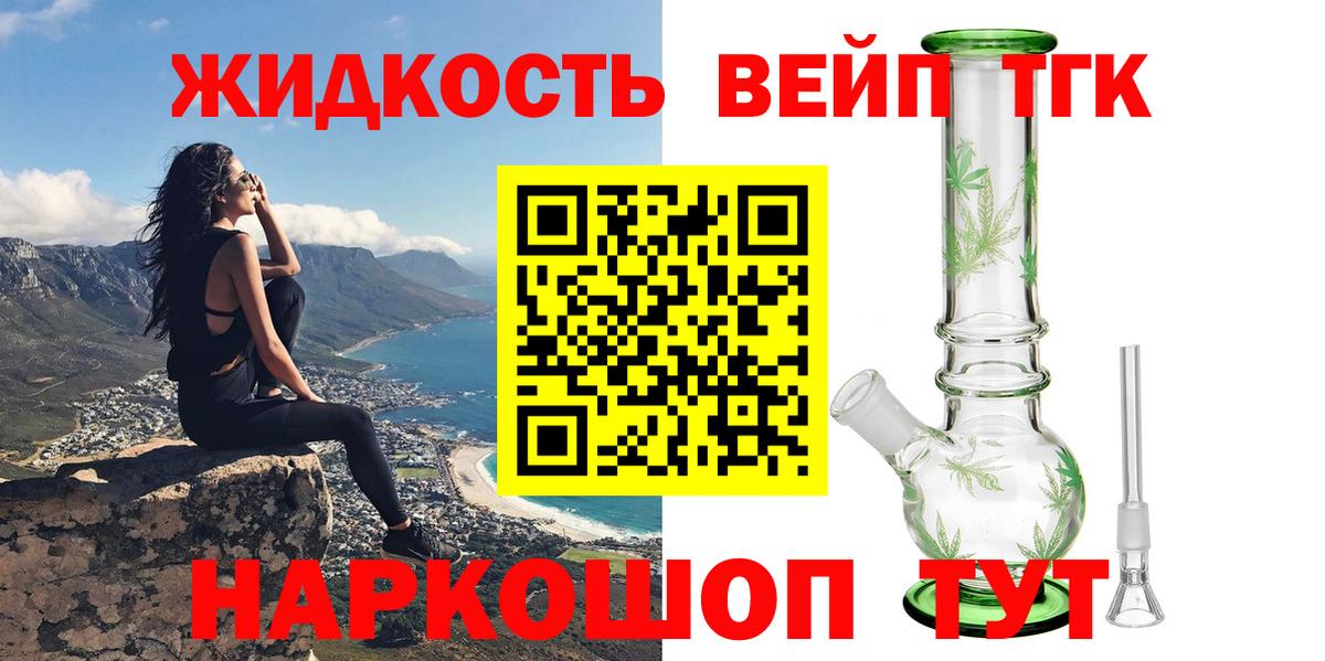 Дистиллят ТГК жижа Ртищево